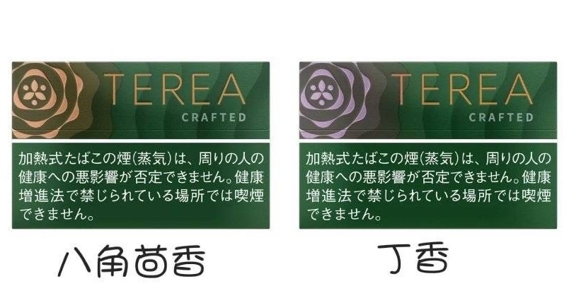 New Terea Edition